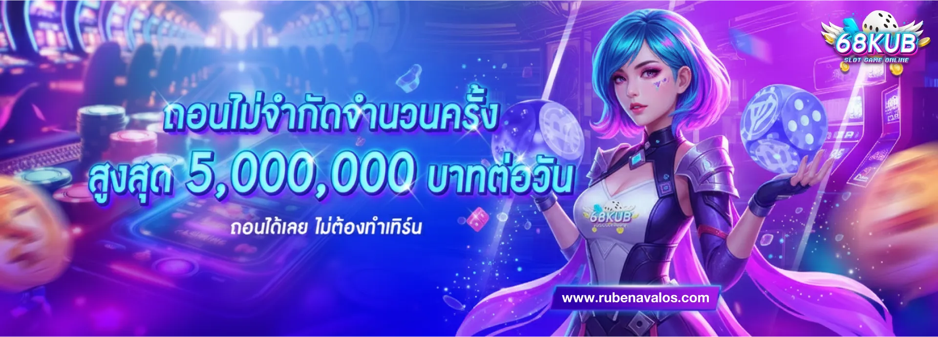 68 kub แตกง่าย